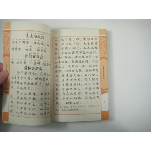 The Sutra of the Fundamental Vows of Kṣitigarbha Bodhisattva Hardcover PPB - Picture 4 of 10